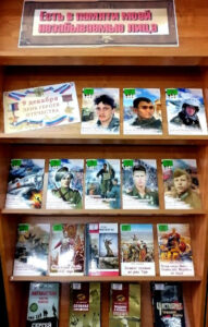 Книжная выставка Есть в памяти моей незабываемые лица