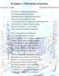Слава о Сталинграде будет греметь века