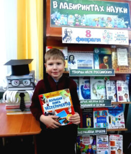 Книжная выставка В лабиринтах науки