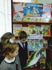 Книжная выставка Сказка под подушку