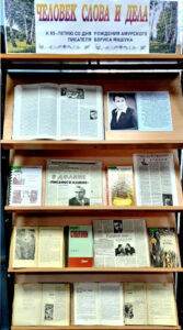 Человек слова и дела