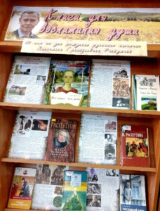 Книжная выставка «Книги для воспитания души»