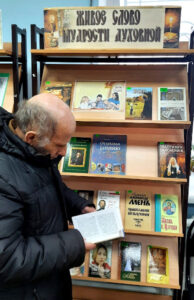 Книжная выставка «Живое слово мудрости духовной»