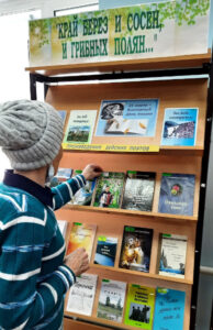 Книжная выставка «Край берез и сосен, и грибных полян…»