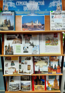 Книжная выставка Строки непростой истории