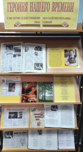 Книжная выставка Героиня нашего времени