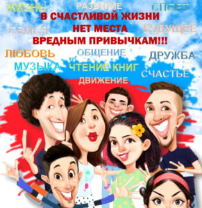Жизнь без наркотиков – просто не пробуй!