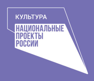 В Приамурье продолжается реализация национального проекта «Культура»