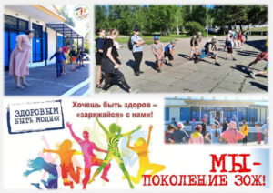 Если хочешь быть здоров – «заряжайся»!