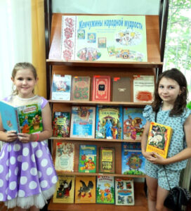 Книжная выставка Жемчужины народной мудрости