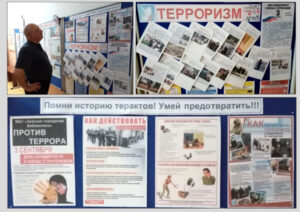 3 сентября - День солидарности в борьбе с терроризмом