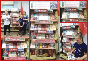 Война. Победа. Память