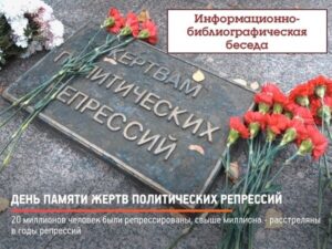 «Эта горькая быль»