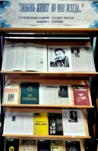 «Любовь живет во мне всегда…»