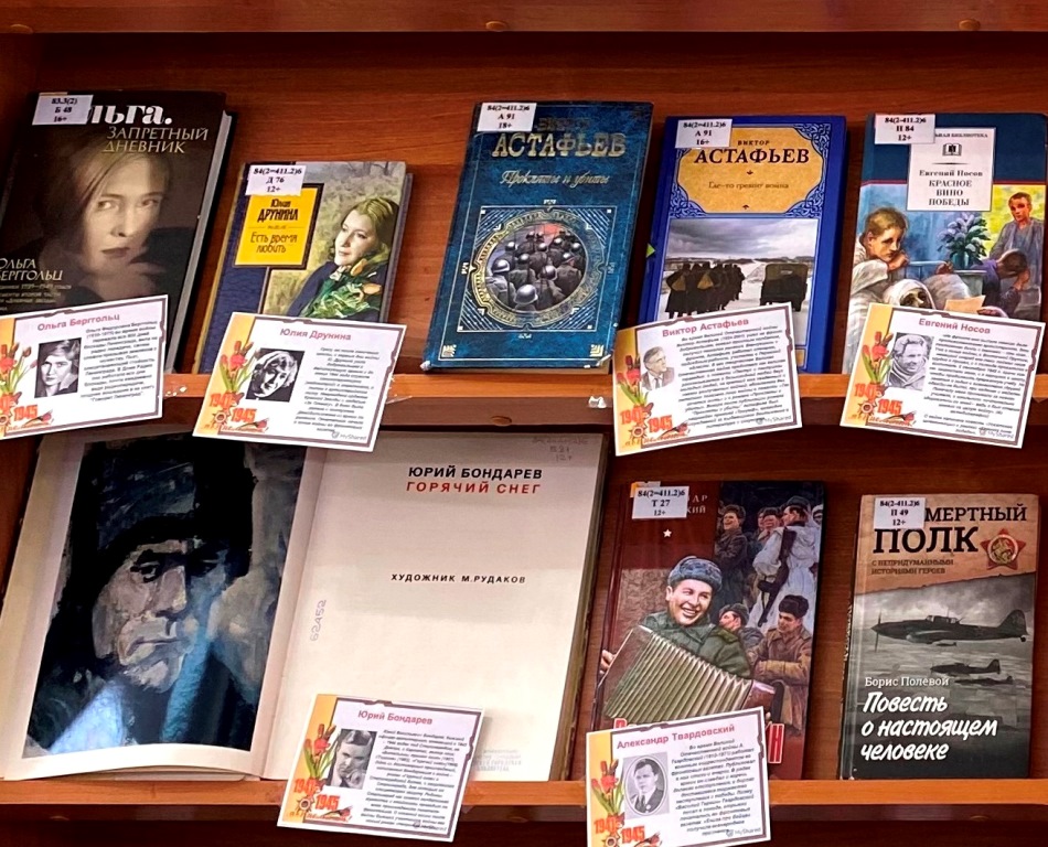 выставка писатели войны - копия (2)