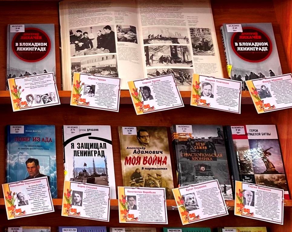 выставка писатели войны - копия