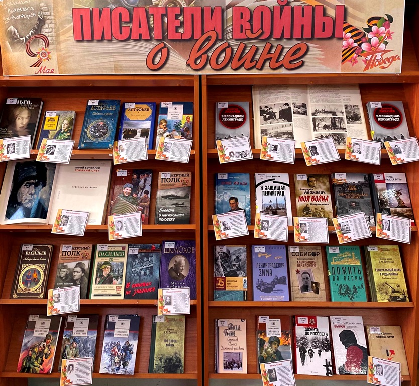 выставка писатели войны