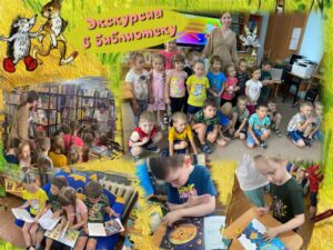 Экскурсия