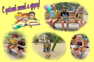 С детской книгой я дружу!