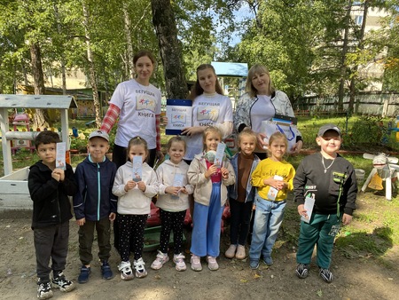 «Бегущая книга-2023»