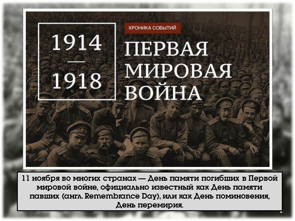 Прощай, оружие!