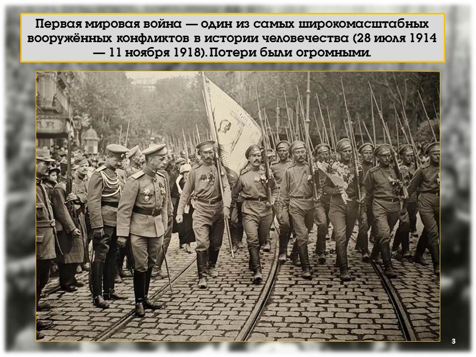 Прощай, оружие!