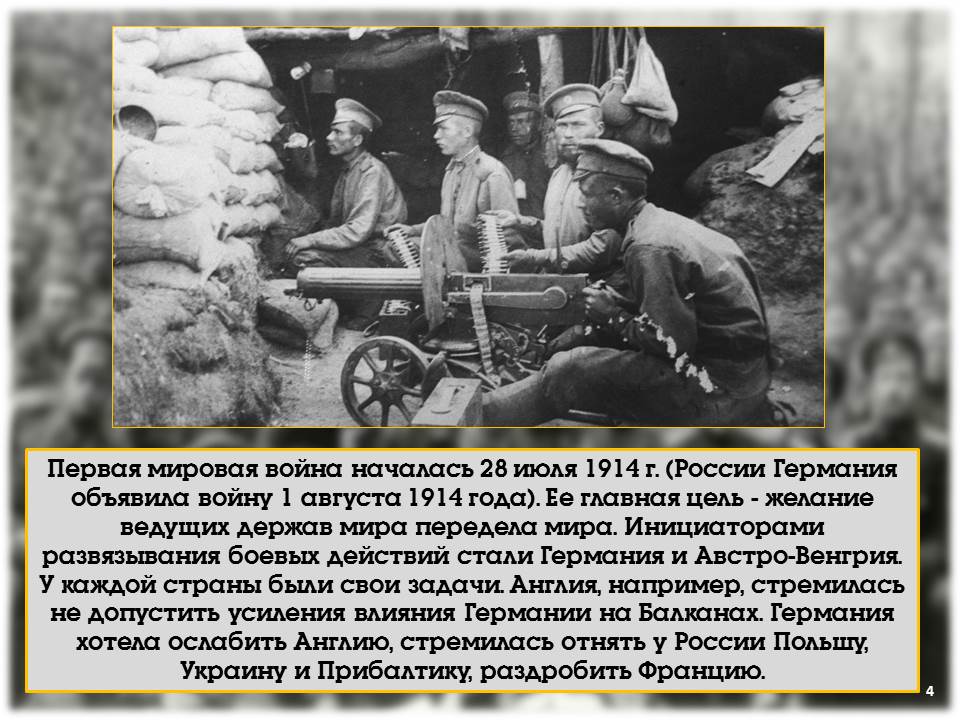 Прощай, оружие!