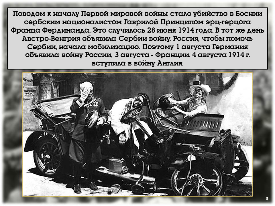 Прощай, оружие!