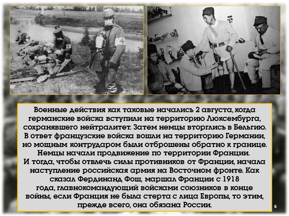 Прощай, оружие!