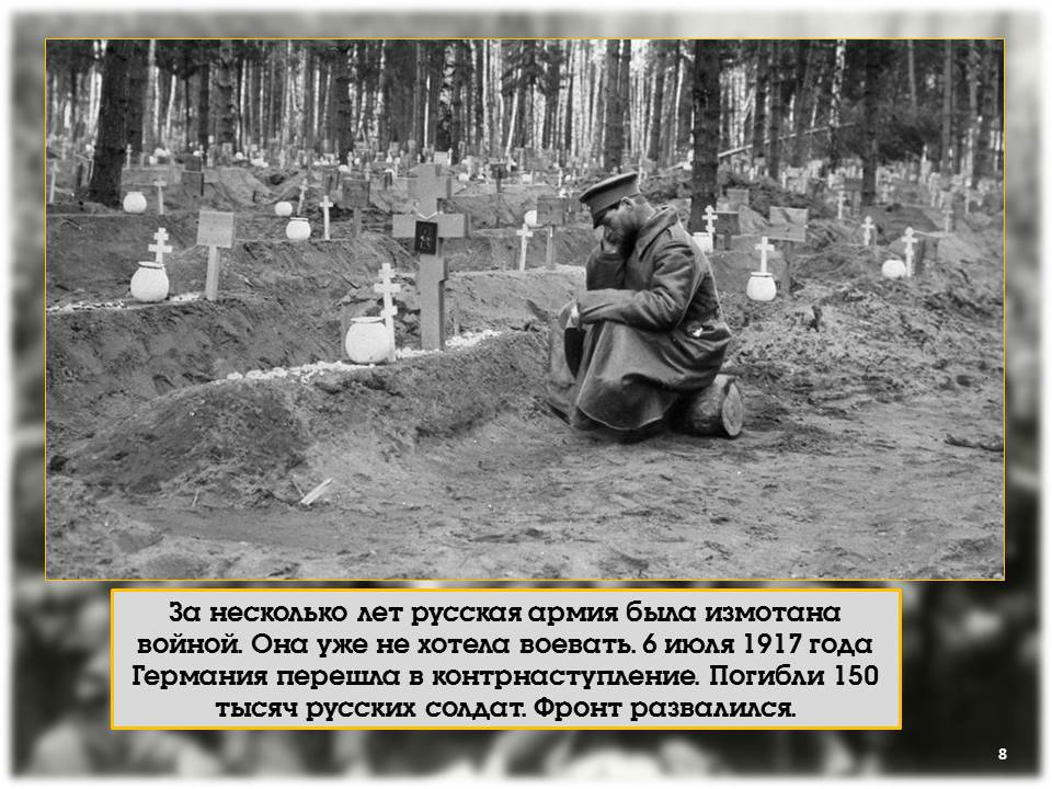 Прощай, оружие!