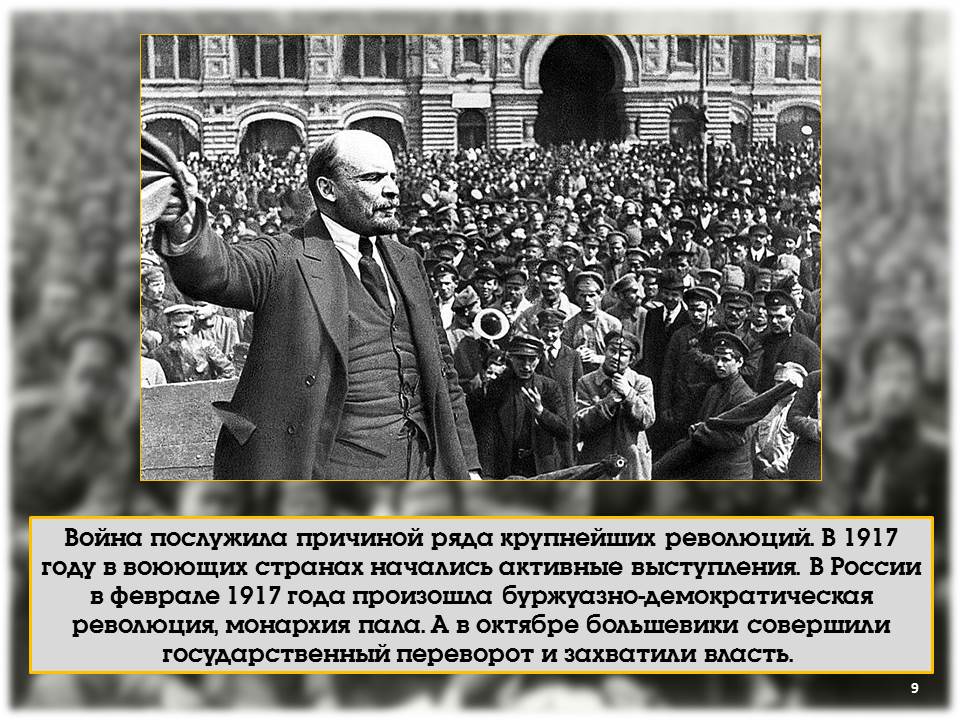 Прощай, оружие!