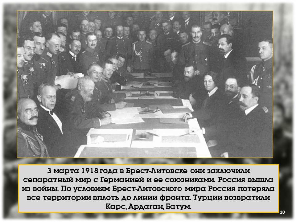 Прощай, оружие!