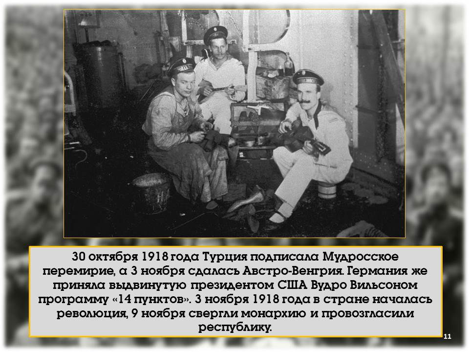 Прощай, оружие!
