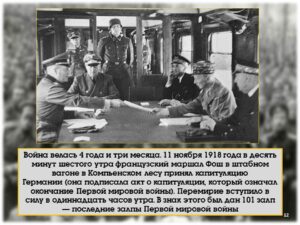 Прощай, оружие!