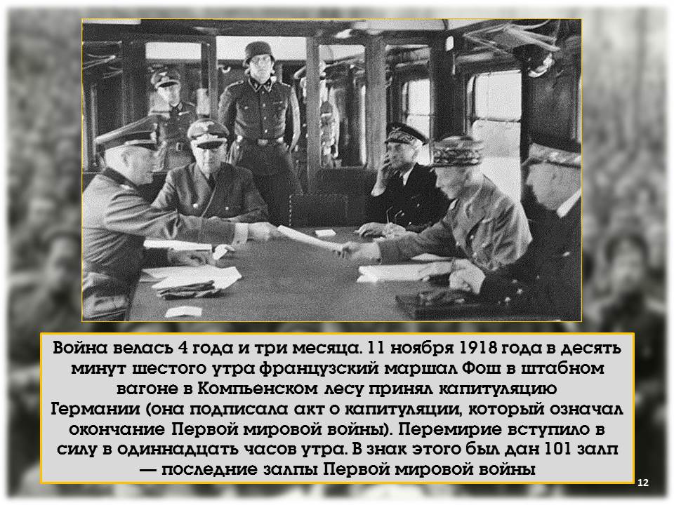 Прощай, оружие!