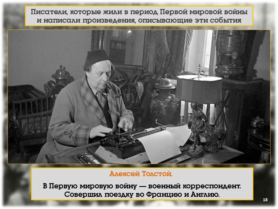Прощай, оружие!
