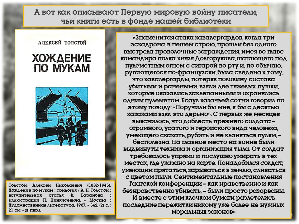 Прощай, оружие!
