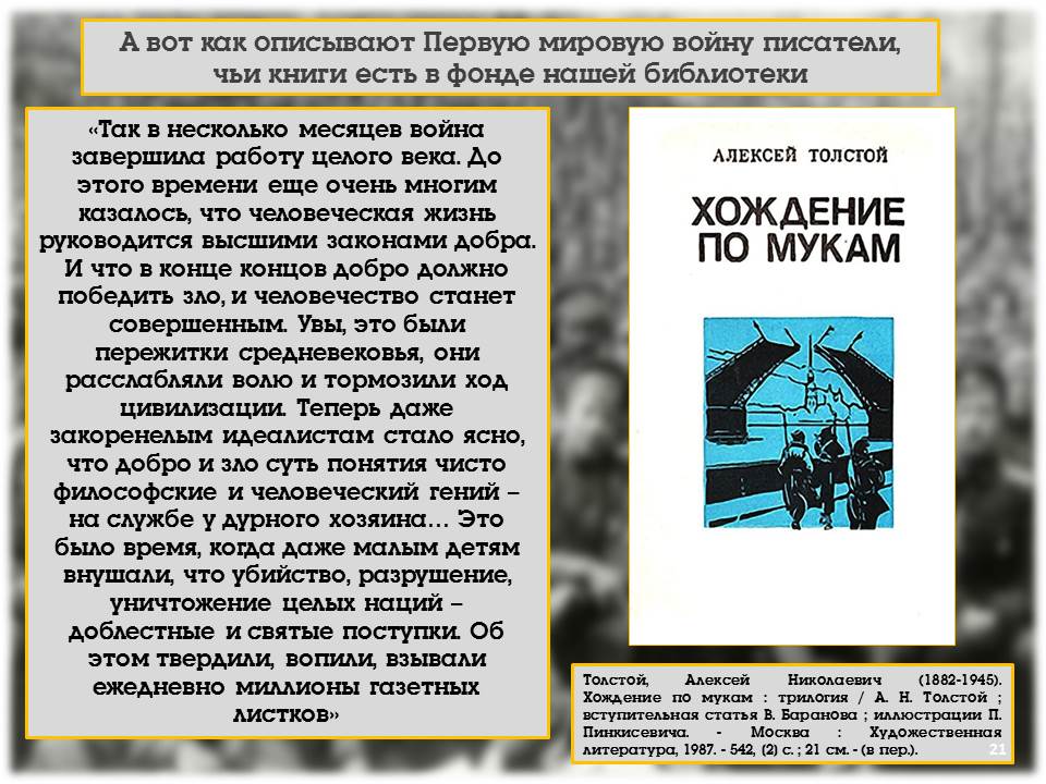 Прощай, оружие!