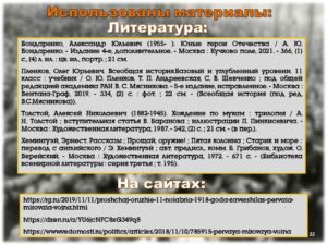 Прощай, оружие!