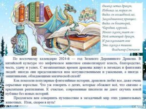 Такие разные драконообразные!