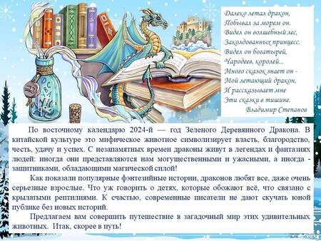 Такие разные драконообразные!