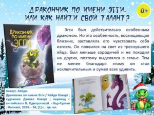 Такие разные драконообразные!