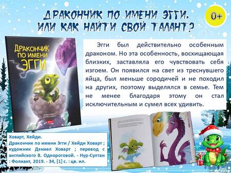 Такие разные драконообразные!