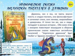 Такие разные драконообразные!