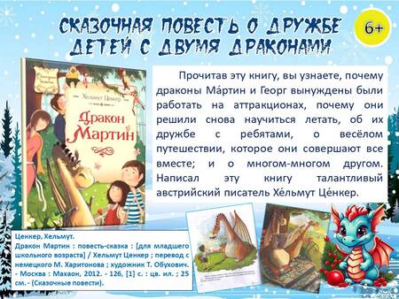 Такие разные драконообразные!