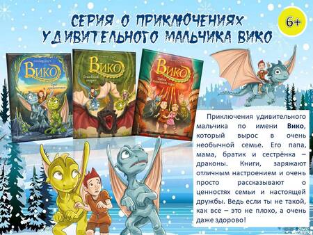 Такие разные драконообразные!