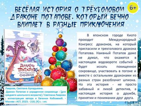 Такие разные драконообразные!