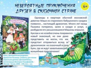 Такие разные драконообразные!