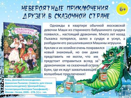 Такие разные драконообразные!