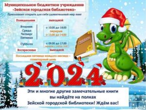 Такие разные драконообразные!